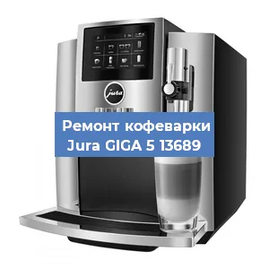Чистка кофемашины Jura GIGA 5 13689 от кофейных масел в Ростове-на-Дону